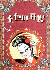 久久精品影视